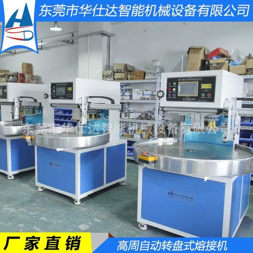 源头工厂直供 高频吸塑封口机与高周波自动转盘式熔接机在电子产品包装中的核心优势